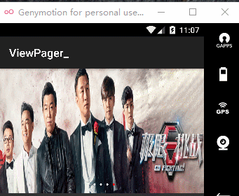  Android使用:viewpage实现自动无限轮播图