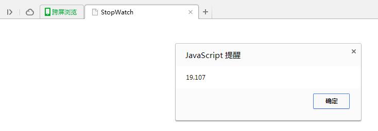  Javascript实现的秒表功能示例