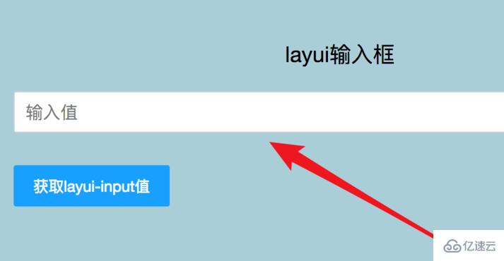  layui列表如何取输入框的值