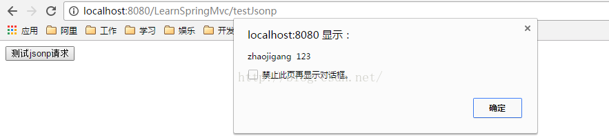 详解SpringBoot多跨域请求的支持(JSONP) 