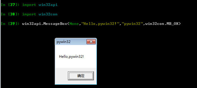癢indows平台Python编程必会模块之pywin32介绍"