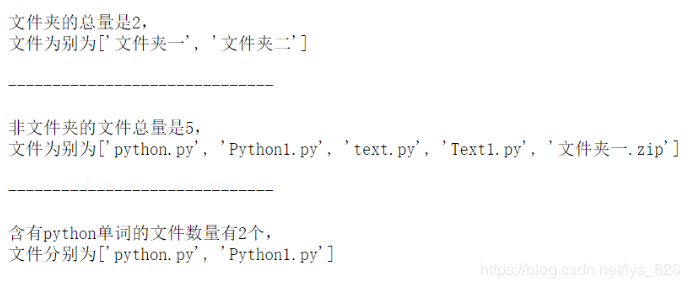  python系统指定文件的查找只输出目录下所有文件及文件夹”> </p>
　　<p>如果还使用上面的方式就显得笨重,推荐使用re库(正则表达式库,专门处理字符串数据),下面代码是基于以上代码,如下:</p>
　　
　　<pre类=