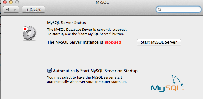  MAC下如何修改mysql默认字符集为utf8 
