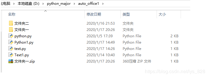  python系统指定文件的查找只输出目录下所有文件及文件夹”> </p>
　　<p>参考代码如下:</p>
　　
　　<pre类=