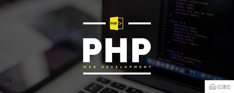  php判断是手机访问还是电脑访问网站的方法是什么