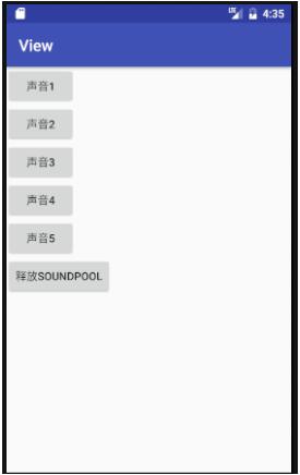 Android使用SoundPool播放音效