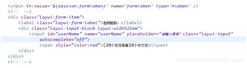  layui输入框只允许输入中文且判断长度的例子