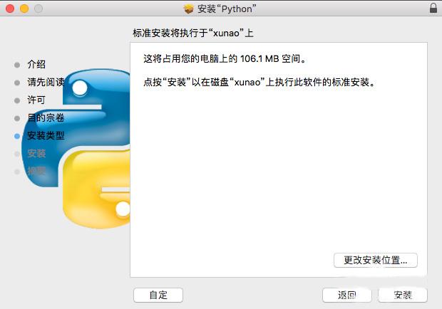  mac安装python3.6的方法