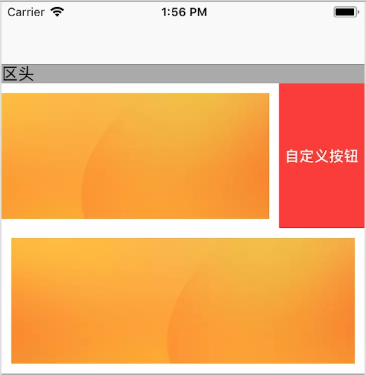  iOS自定义UITableView实现不同系统下的左滑删除功能详解“> <br/>
　　系统自带<br/>
　　</p>
　　<p>虽然这样能基本实现功能,但是我们发现右边的按钮和左边的黄色区域的高度并不一样。这是因为右边按钮是和UITableViewCell的高度一致,而左边的黄色区域只是一张图片而已,其高度设置和UITableViewCell的高度并不一致,才会导致这样的布局出现。如果我们想要删除按钮和左边图片一样的高度,那我们就需要自定义删除按钮的高度了。</p>
　　<p> <br/>
　　</p>
　　<p>如果我们想要实现不止一个自定义按钮的功能,那我们就需要在UITableView代理方法<代码> (NSArray<UITableViewRowAction *比;*)tableView: (UITableView *) tableView editActionsForRowAtIndexPath: (NSIndexPath *) indexPath{} </代码>中添加我们所需要的多个按钮了。如下是在不同的细胞上添加一个或两个左滑按钮:</p>
　　
　　<pre类=