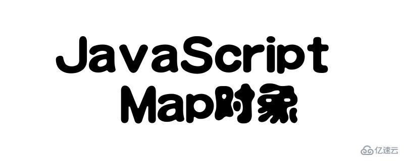  JavaScript中地图对象的使用方法