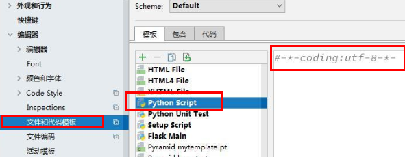  pycharm出现中文乱码的解决方法