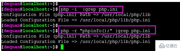 linux下修改php。ini路径