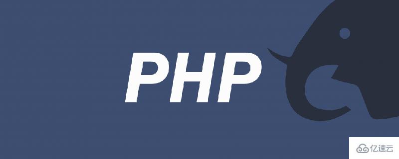 發inux中php脚本不运行的解决方法"