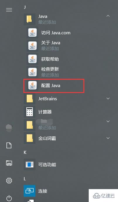 解决IE中页面Java无法加载的问题