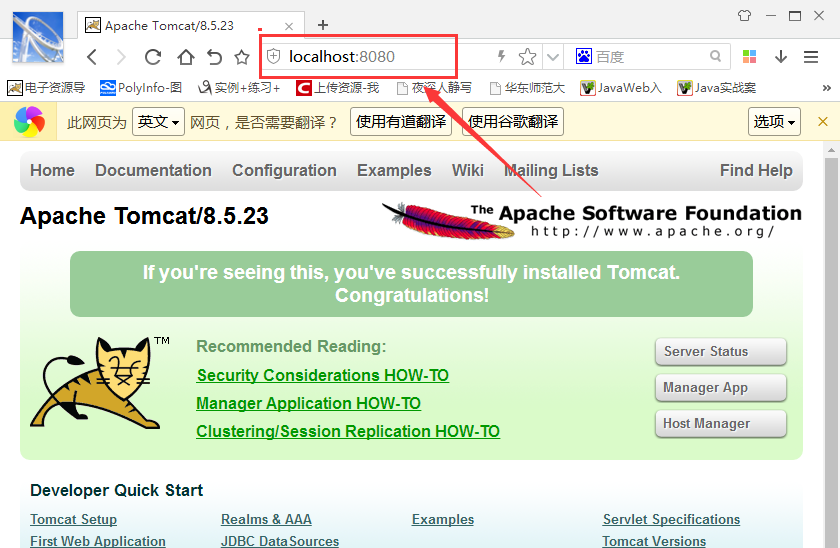 【Java web】tomcat服务器安装! 