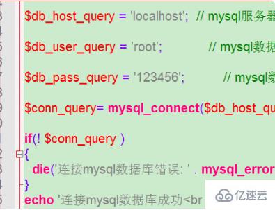 php输出mysql查询结果的方法