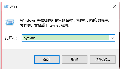  python使用ipython的方法