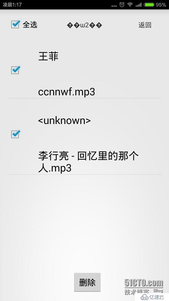 kugou Mp4音乐播放器 整体效果 及Service代码