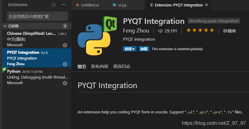 安装vscode + PyQt5的操作方法