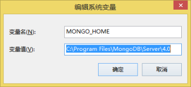 解决无窗法启动MongoDB服务的问题