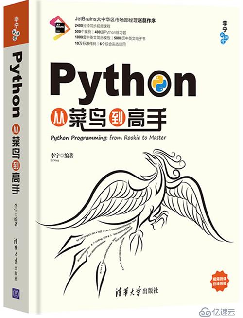  Python从菜鸟到高手(4):导入Python模块