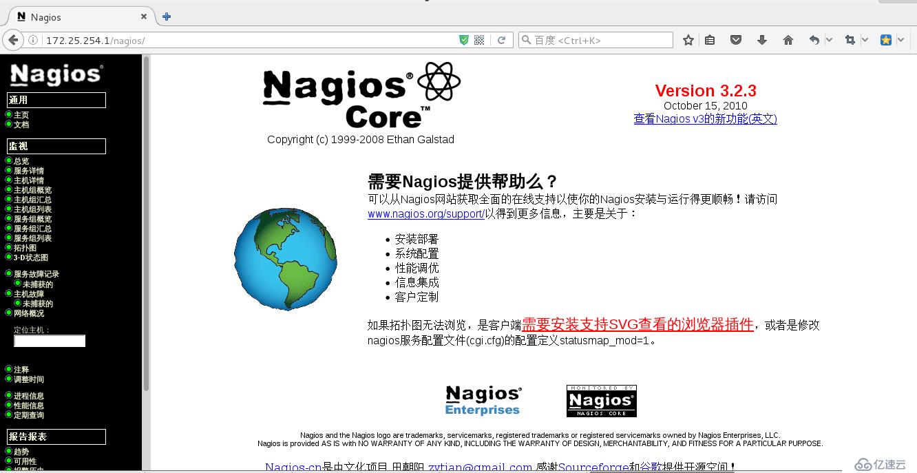 实战Nagios网络监控(1)——监控本机运行状态和Mysq主机