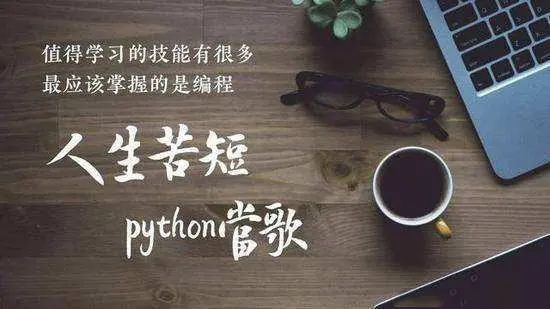  Python面试题的案例