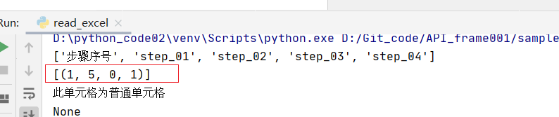  Python基于xlrd模块处理合并单元格的方法