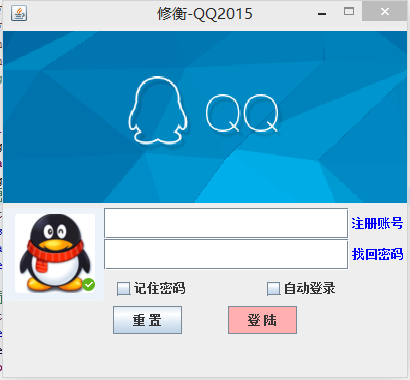 癹ava模仿实现QQ登录界面的方法”