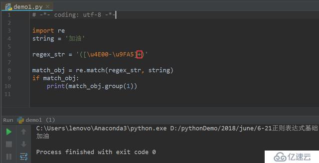 Python正则表达式初识（九）