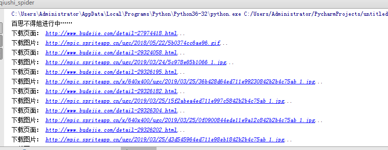如何用Python爬取全网baisi趣图
