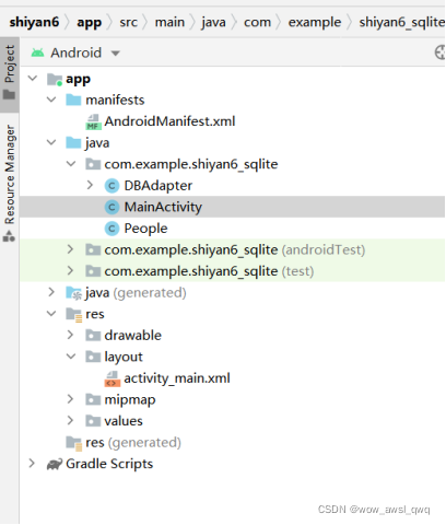 android studio数据存储建立SQLite数据库怎么实现增删查改