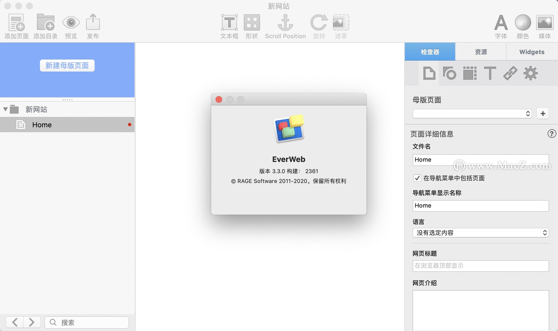 EverWeb for Mac工具有什么用