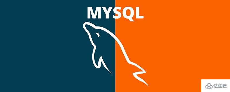 mysql数据库如何实现查询语句