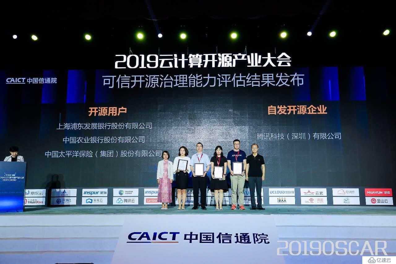 腾讯开源再获奥斯卡5项大奖,全国首家可信开源治理认证自