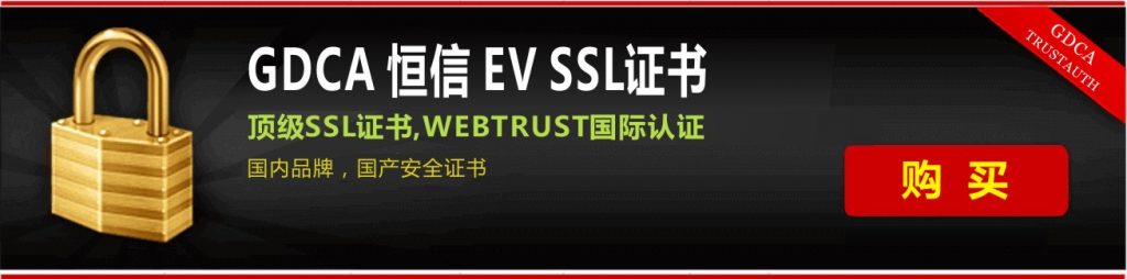  SSL连接,搭建网络安全道路