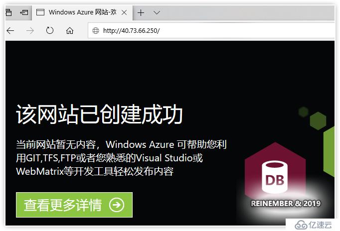  Azure实践系列6:使用网络应用防火墙保护网站
