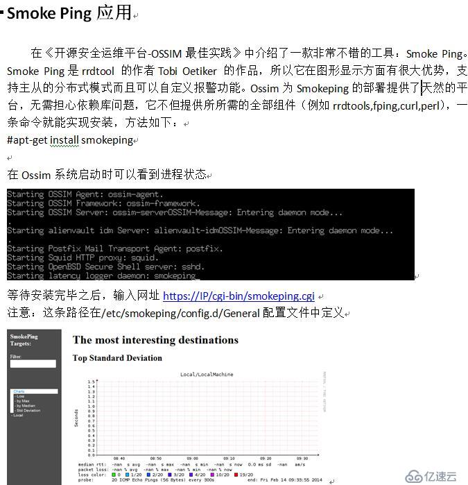  OSSIM平台下Smokeping应用实践“> </p> <p> <br/> </p><h2 class=