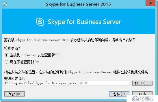  Skype为业务实战演练之四:安装管理工具